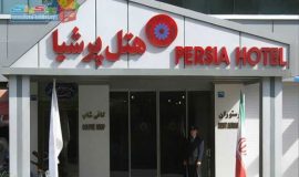 Persia Hotel